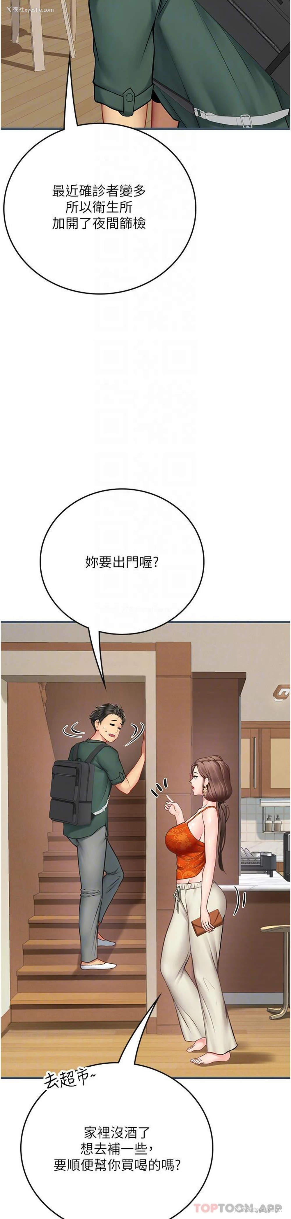 31P - 海女实习生