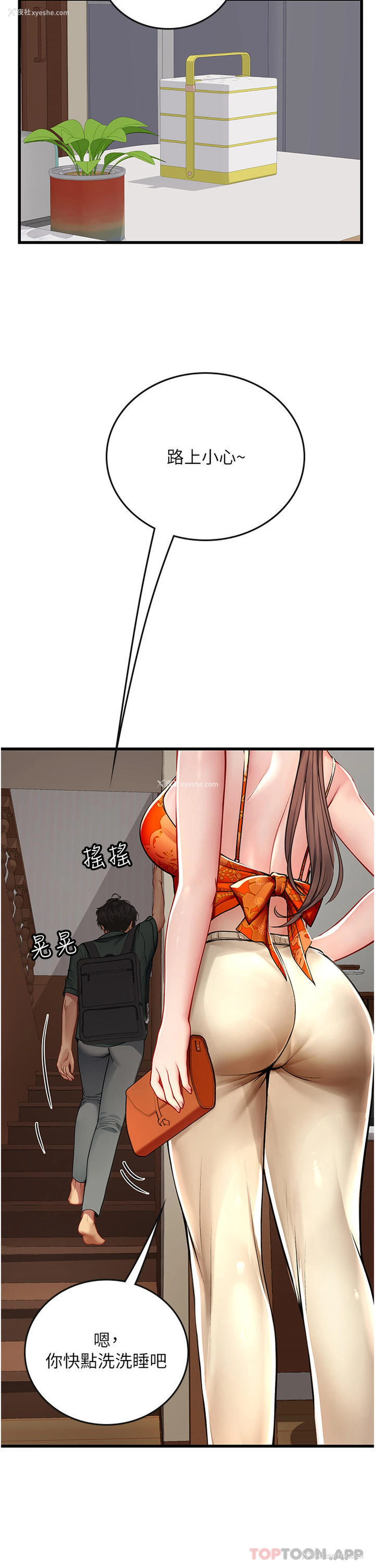 33P - 海女实习生