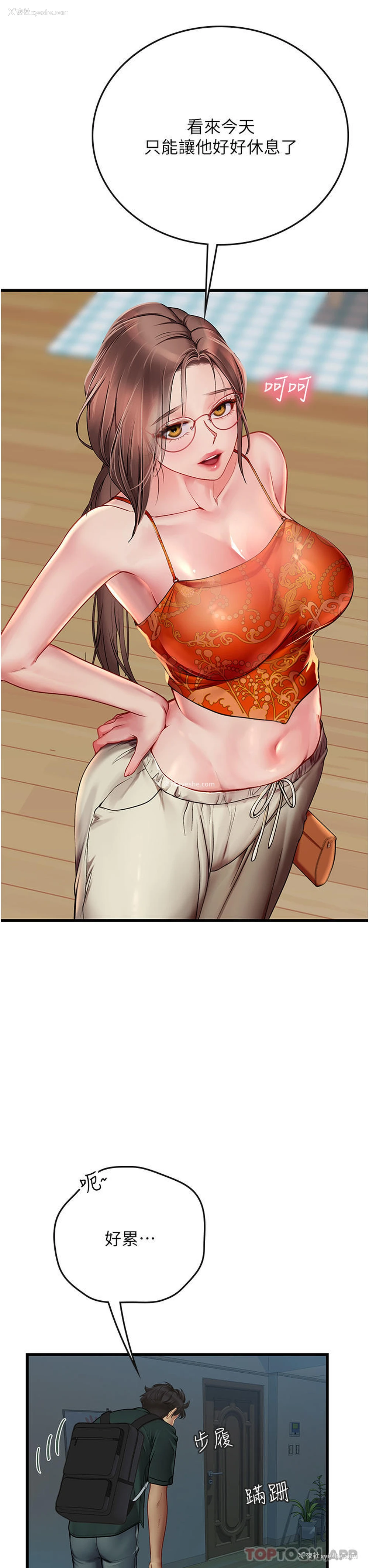 34P - 海女实习生