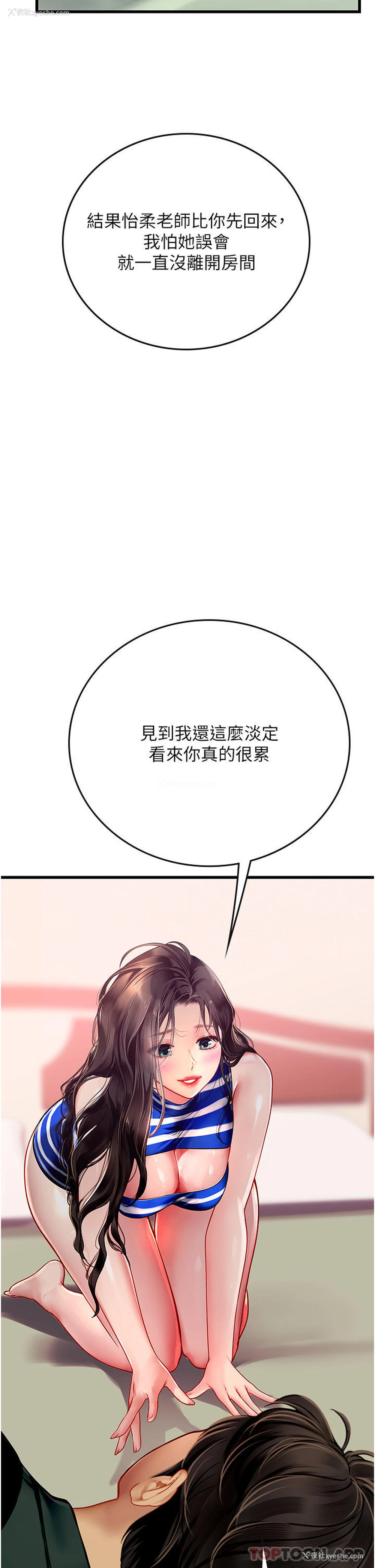 40P - 海女实习生