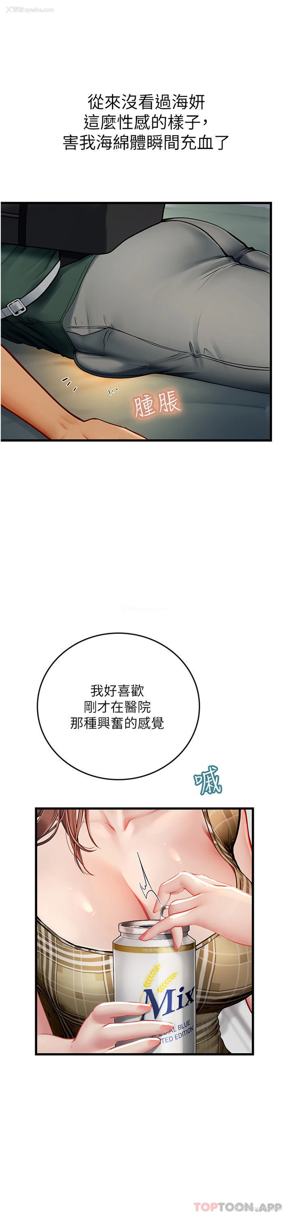 42P - 海女实习生