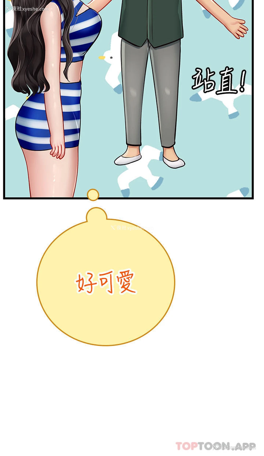 45P - 海女实习生