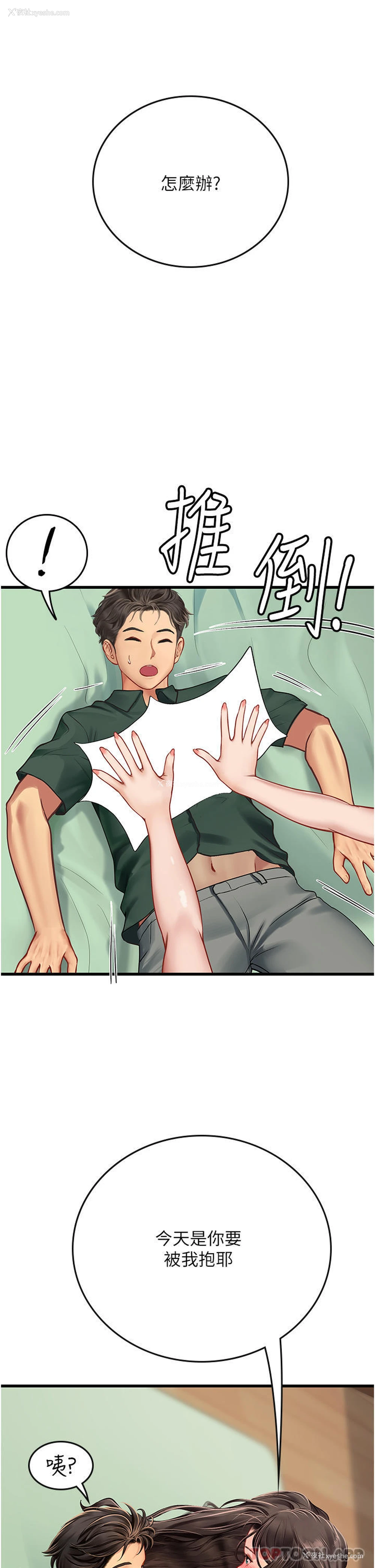 46P - 海女实习生