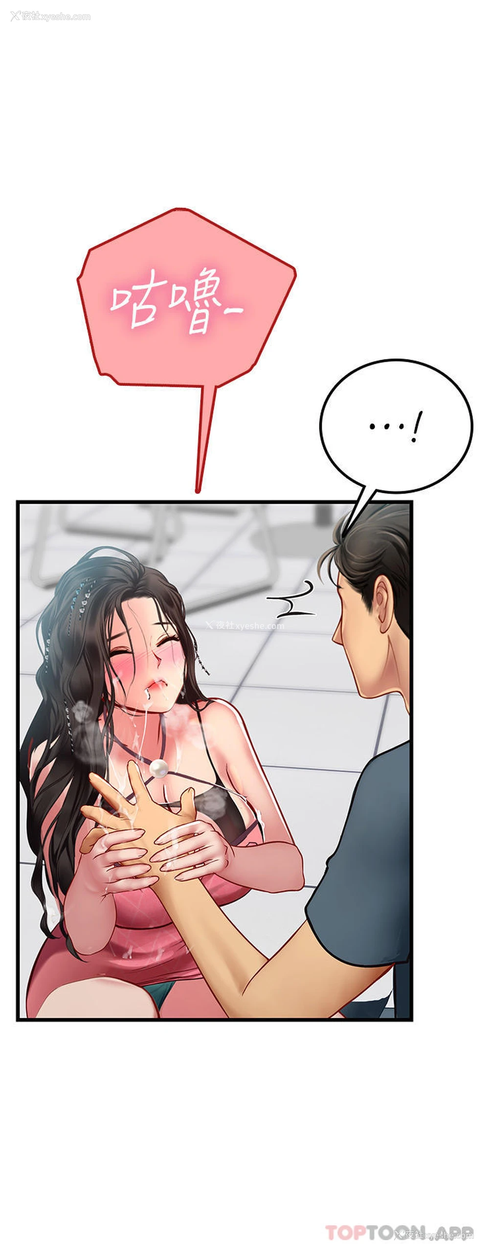 8P - 海女实习生