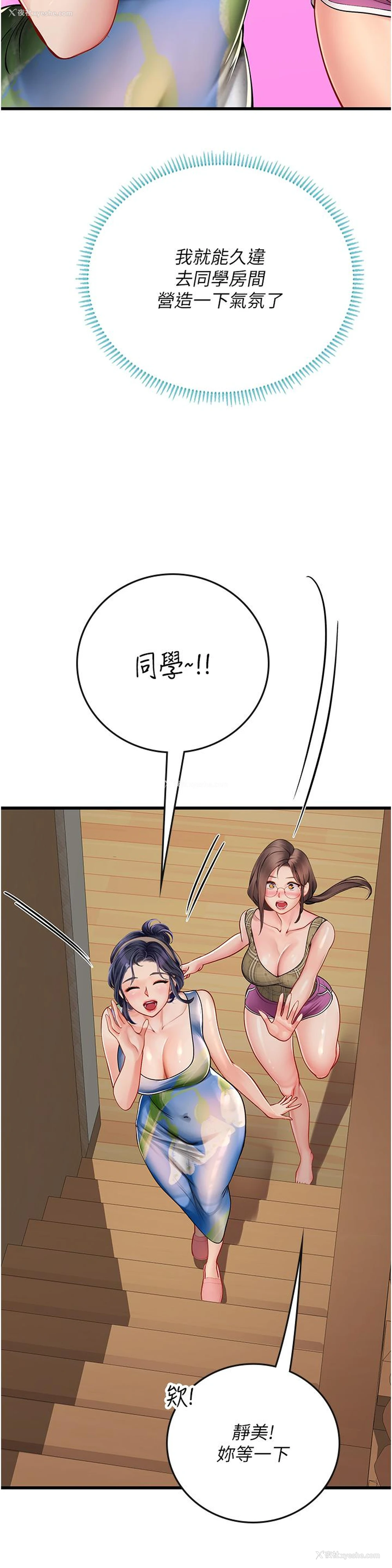 13P - 海女实习生