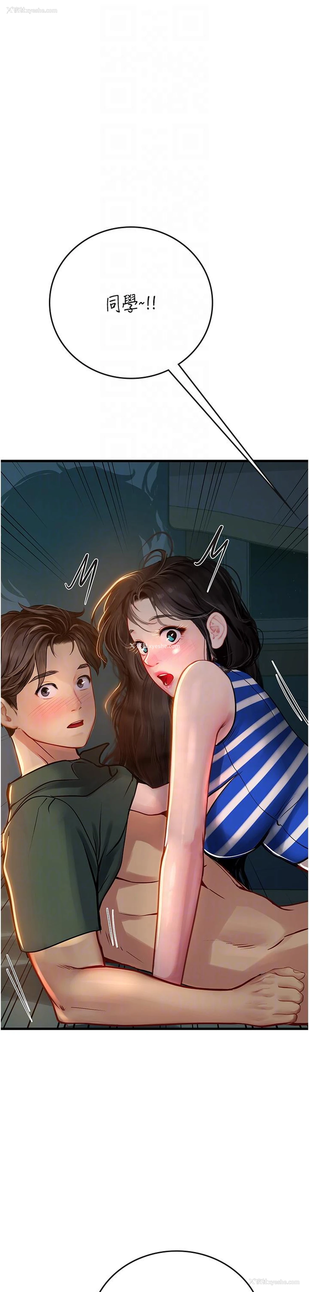 14P - 海女实习生