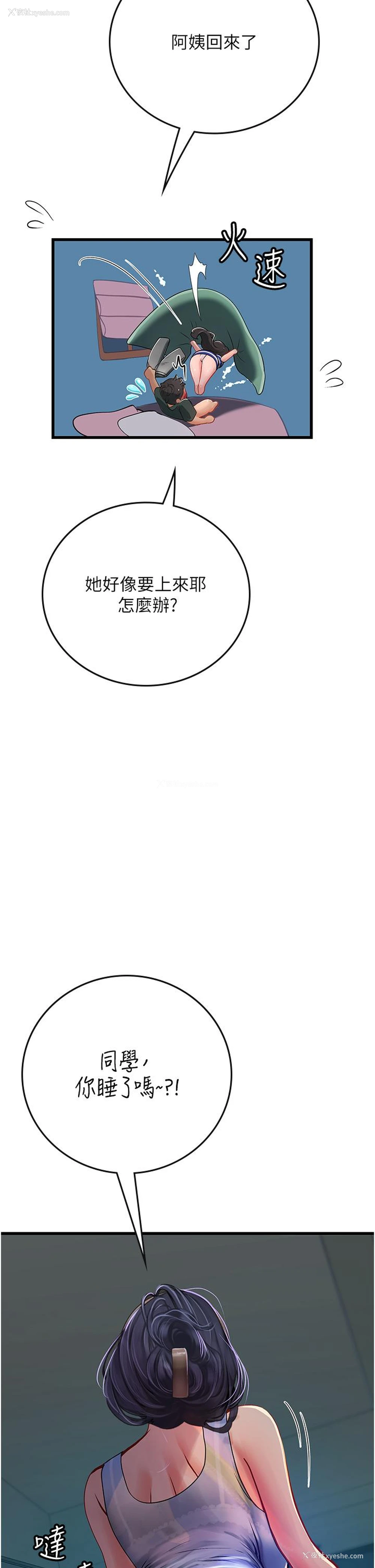 15P - 海女实习生
