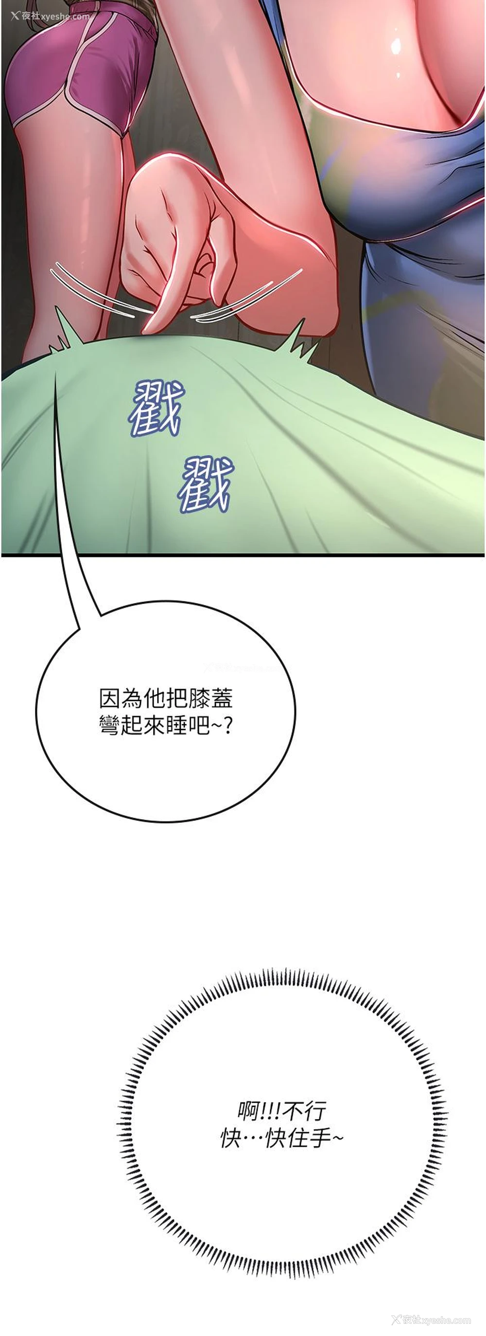 21P - 海女实习生