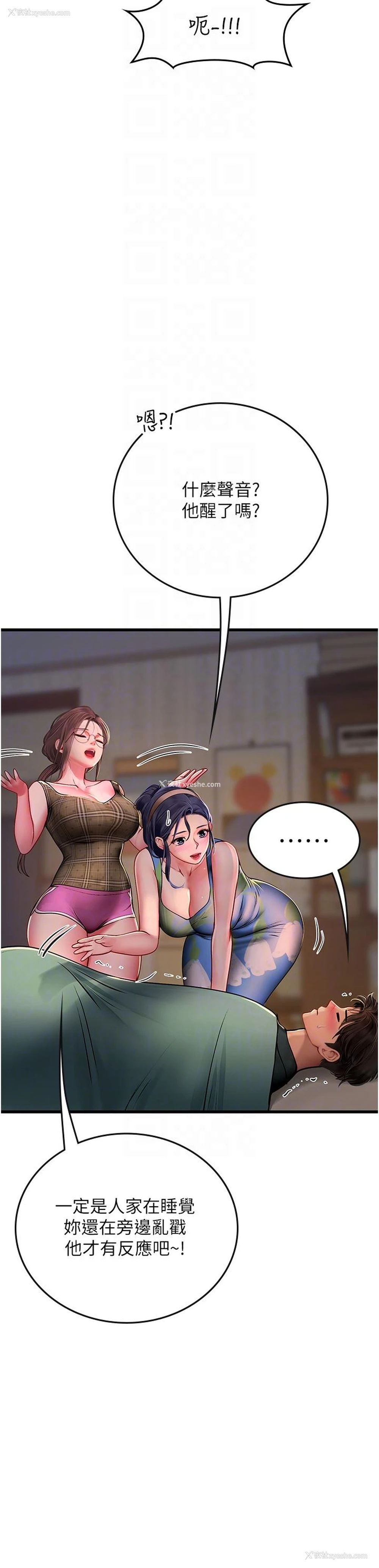 24P - 海女实习生