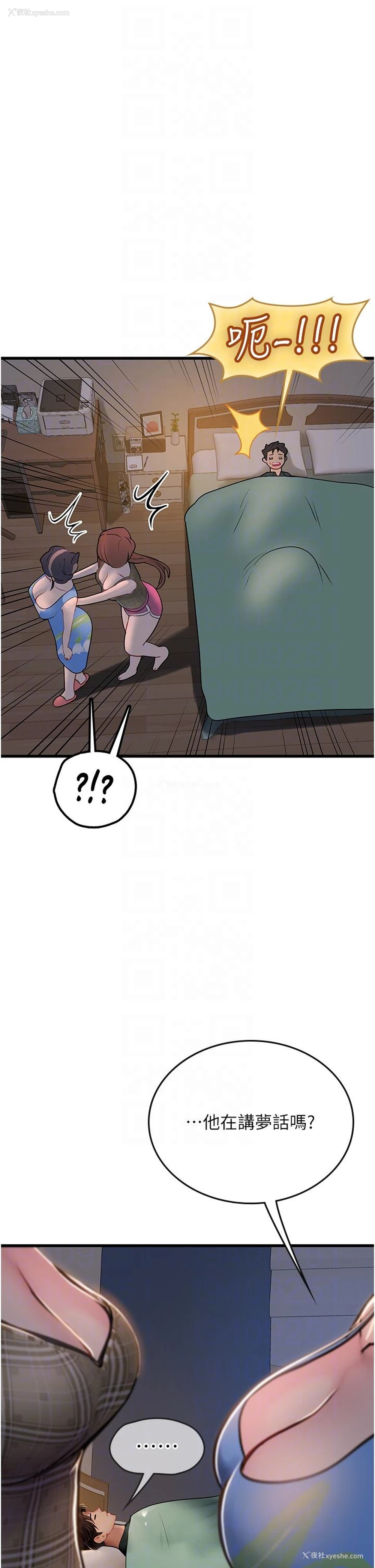 28P - 海女实习生