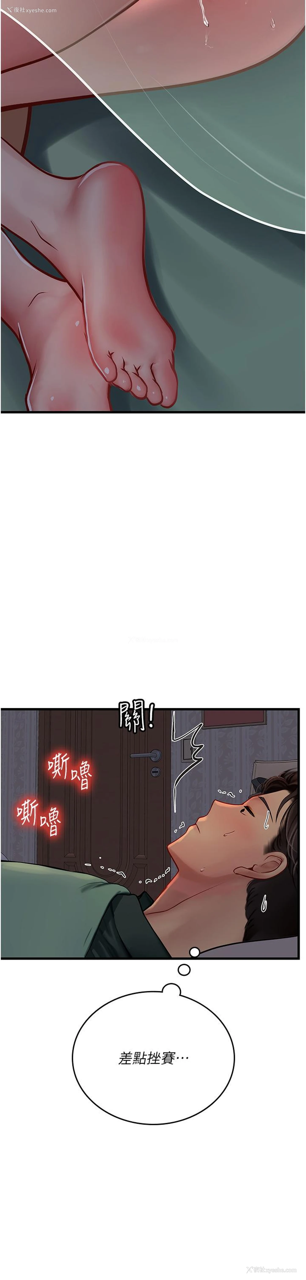 31P - 海女实习生
