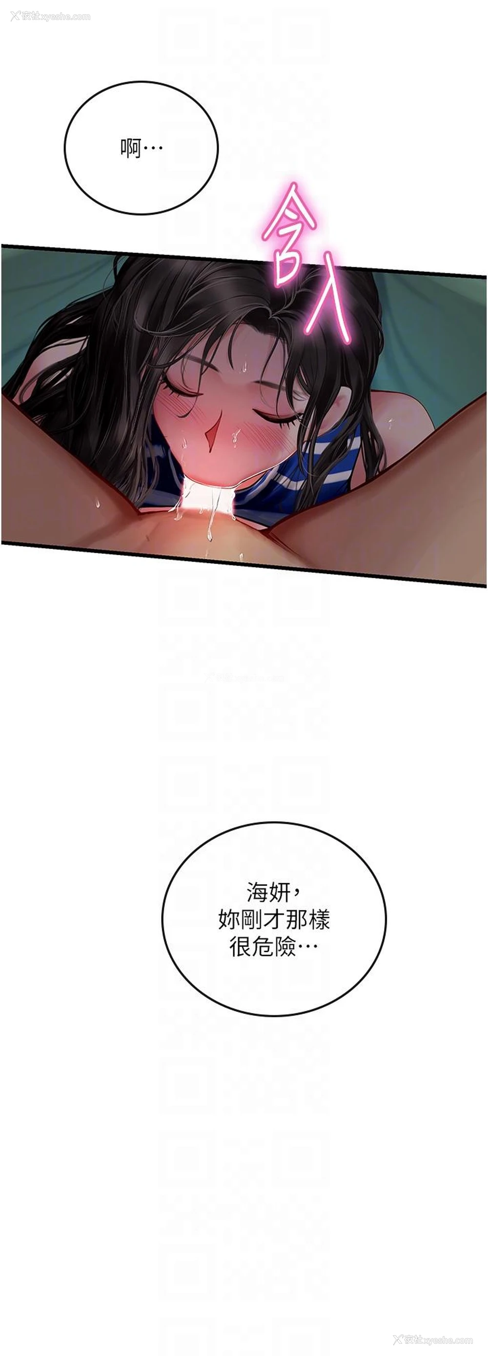 32P - 海女实习生