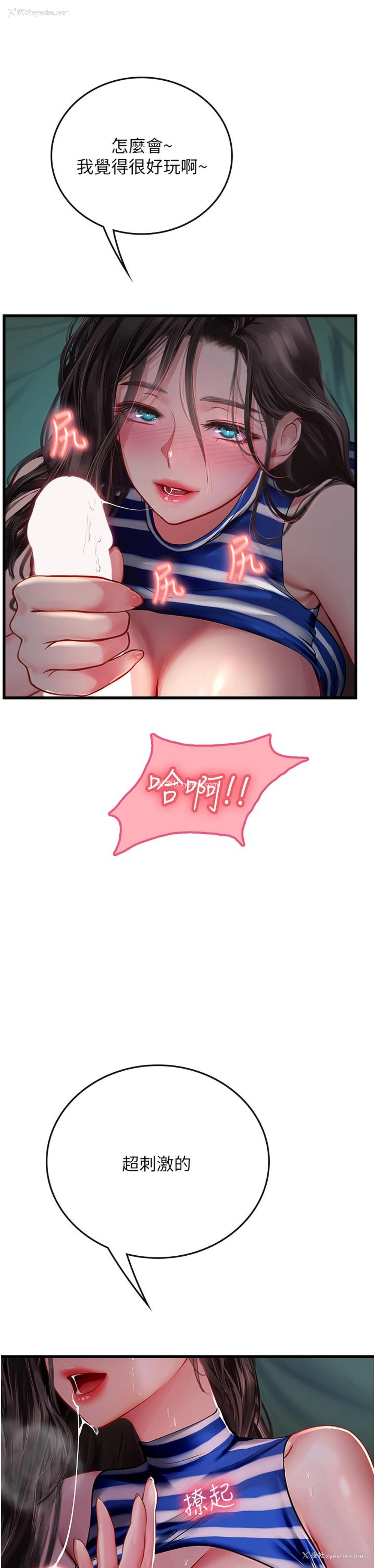 33P - 海女实习生