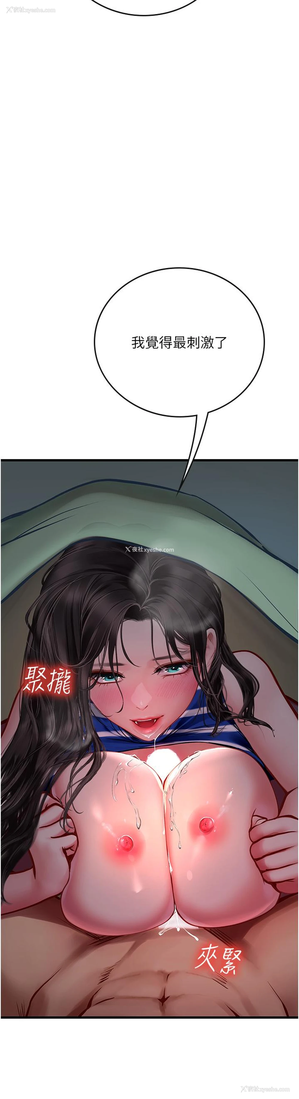 35P - 海女实习生
