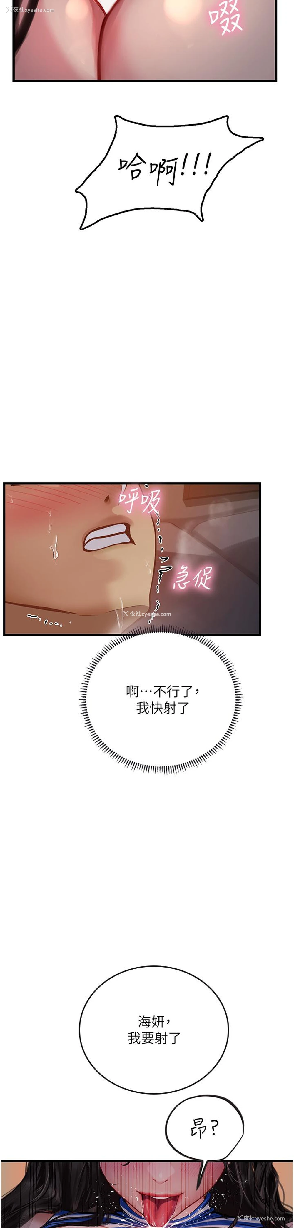 37P - 海女实习生