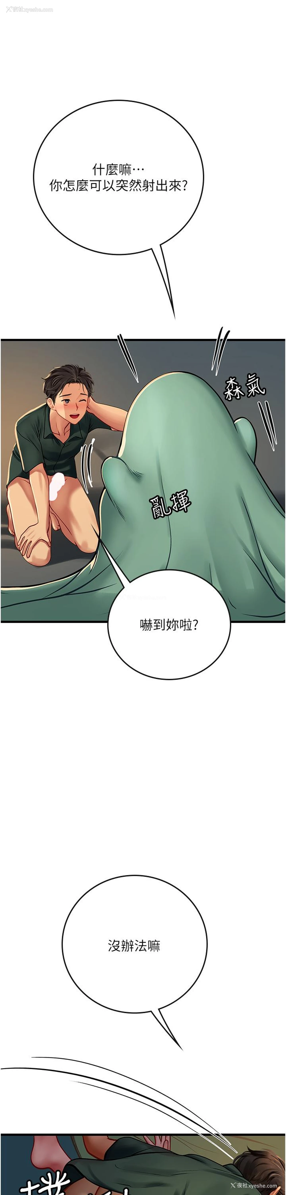 39P - 海女实习生