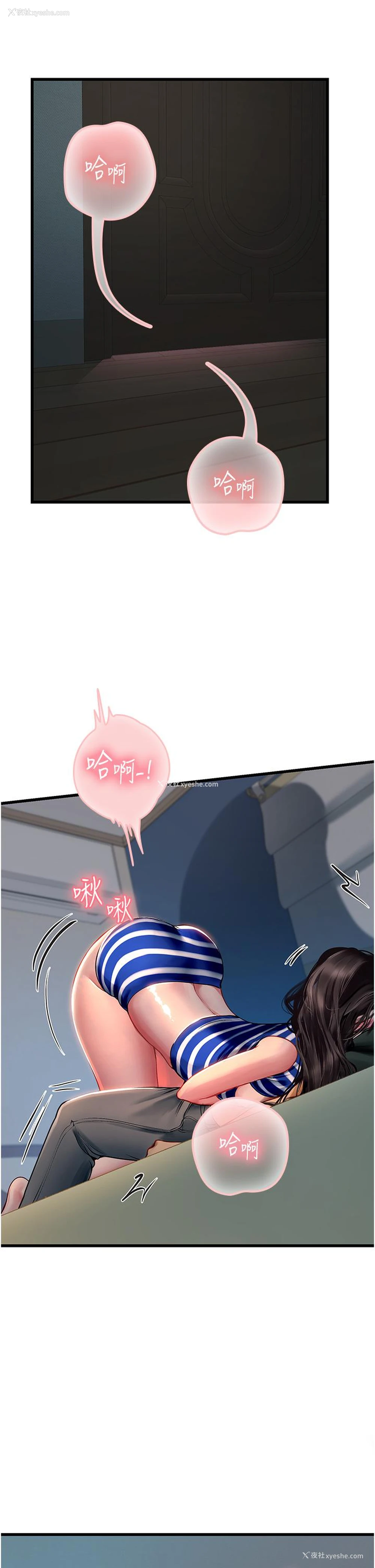 4P - 海女实习生