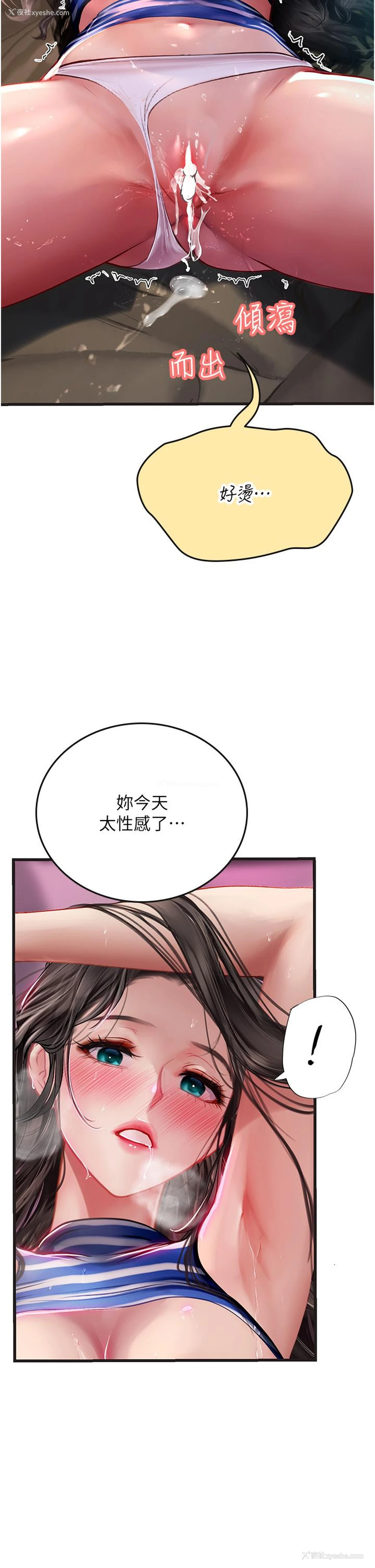 14P - 海女实习生