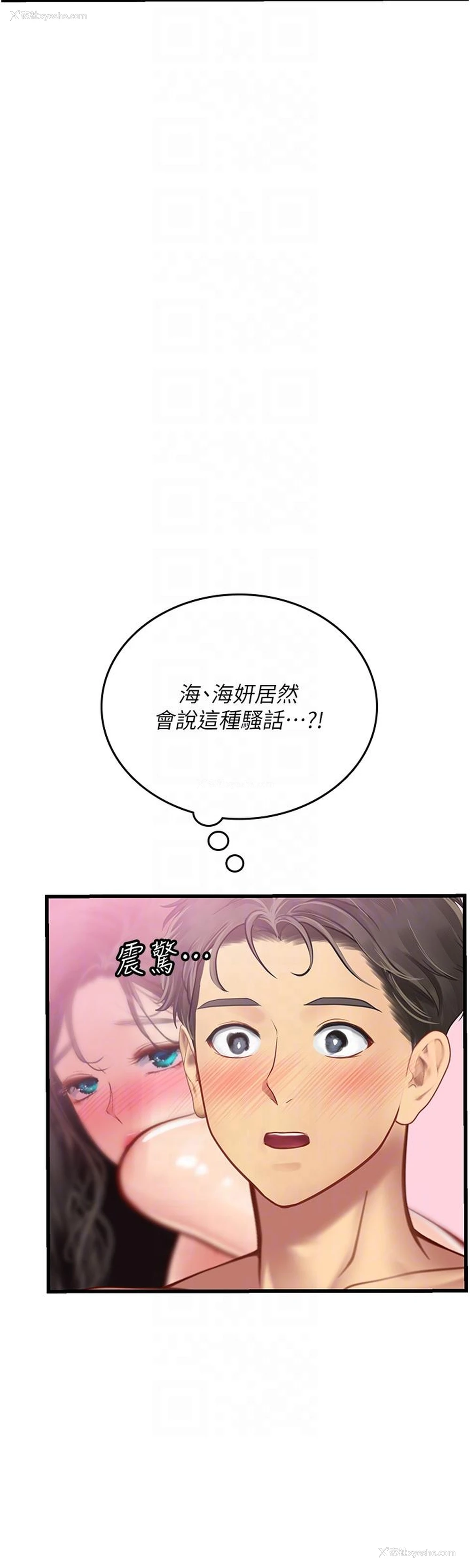 21P - 海女实习生