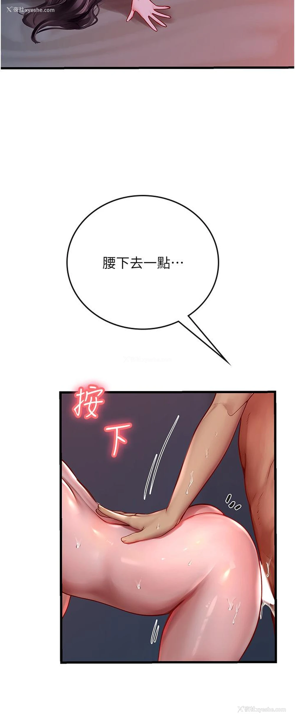 26P - 海女实习生