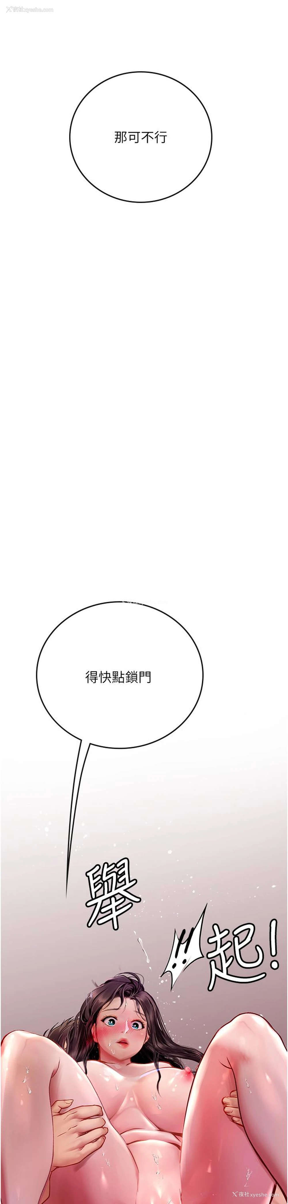 30P - 海女实习生