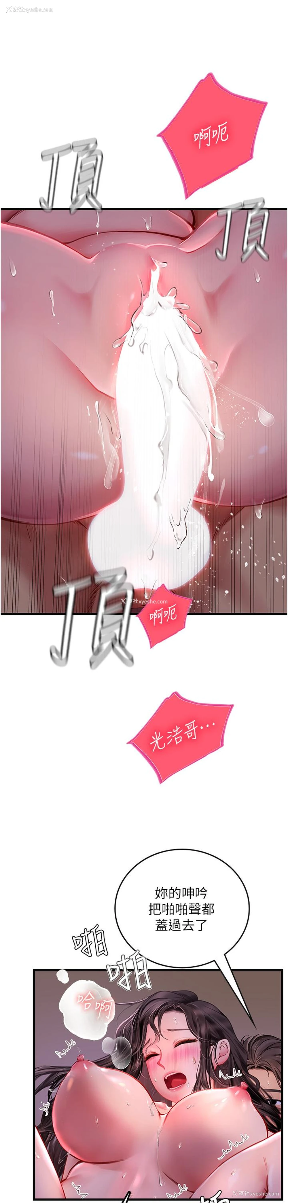 32P - 海女实习生