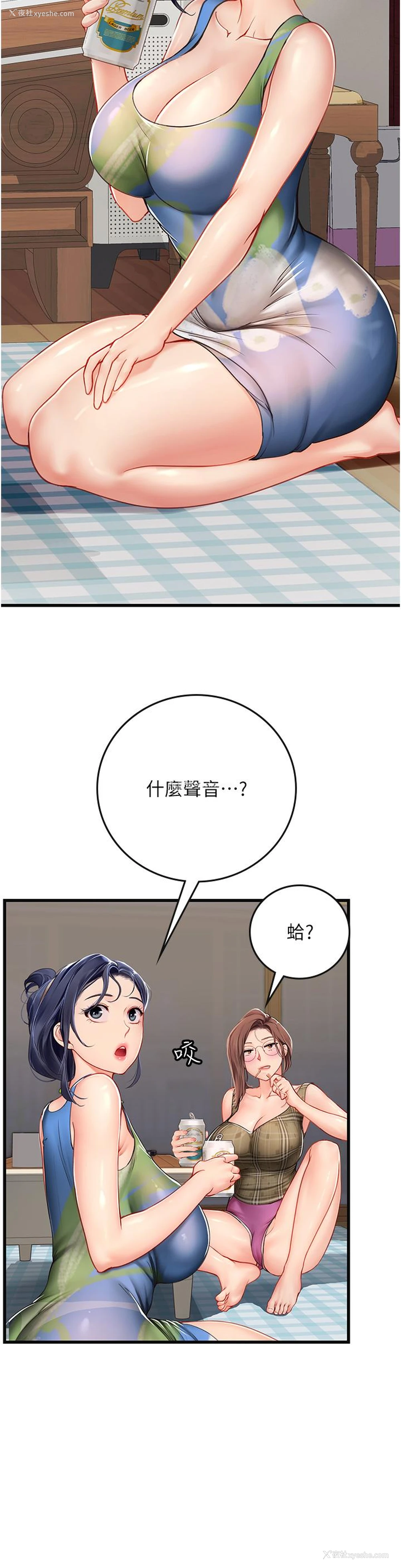 36P - 海女实习生
