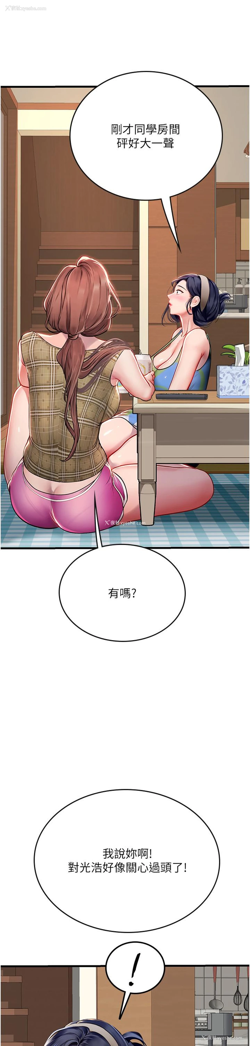 37P - 海女实习生