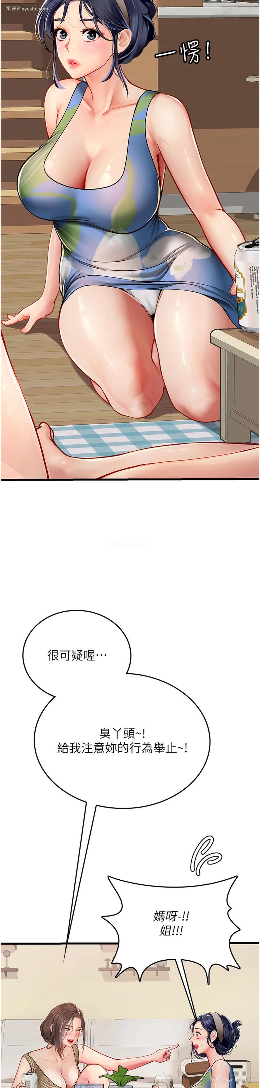 38P - 海女实习生