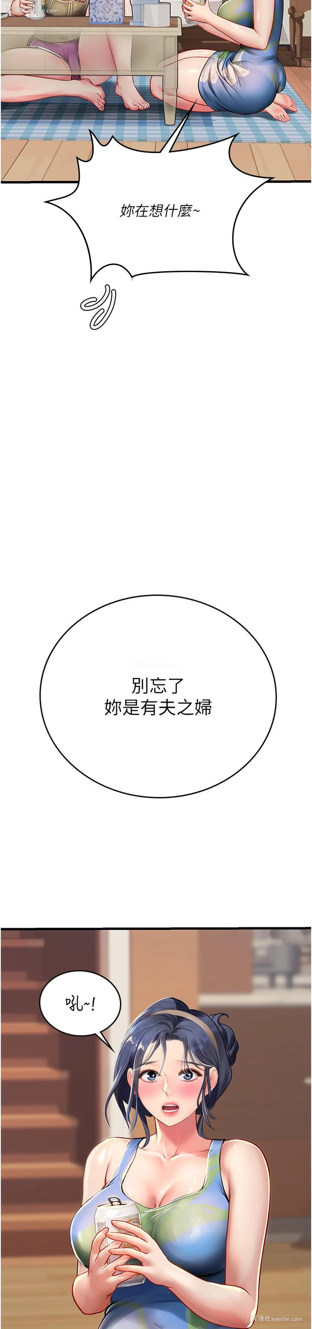 39P - 海女实习生