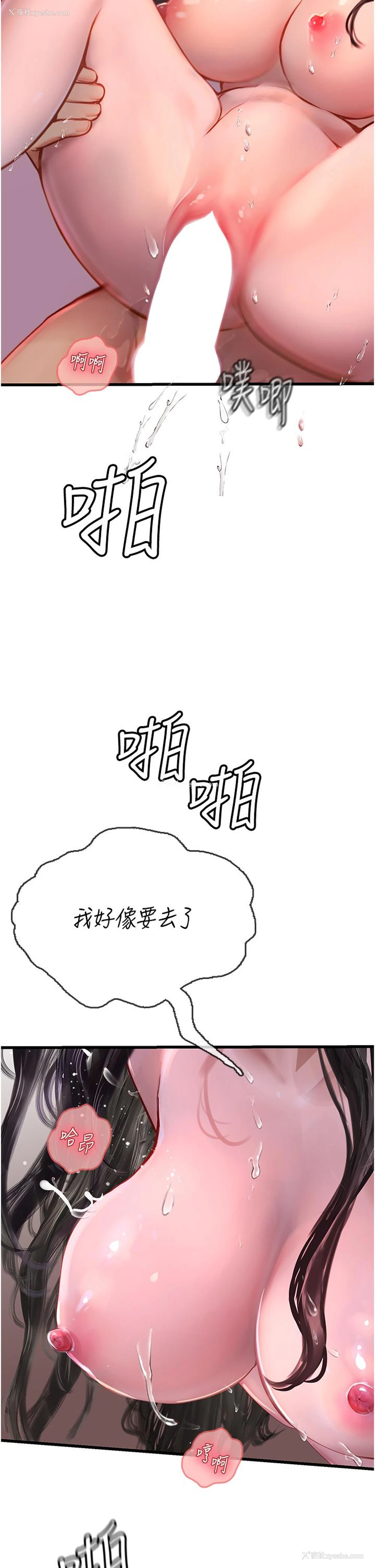 45P - 海女实习生