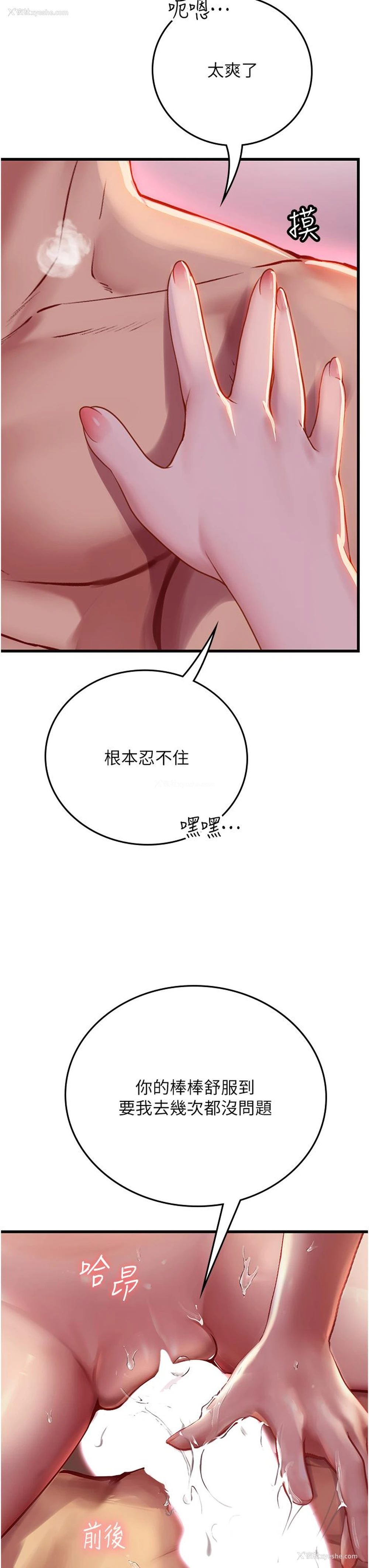 54P - 海女实习生