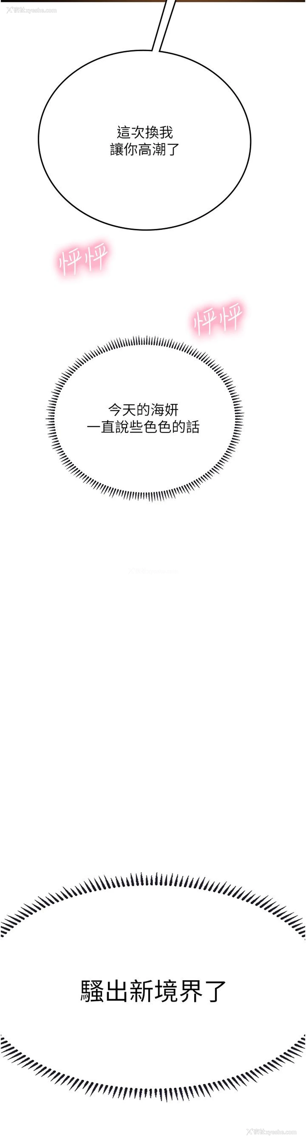 56P - 海女实习生