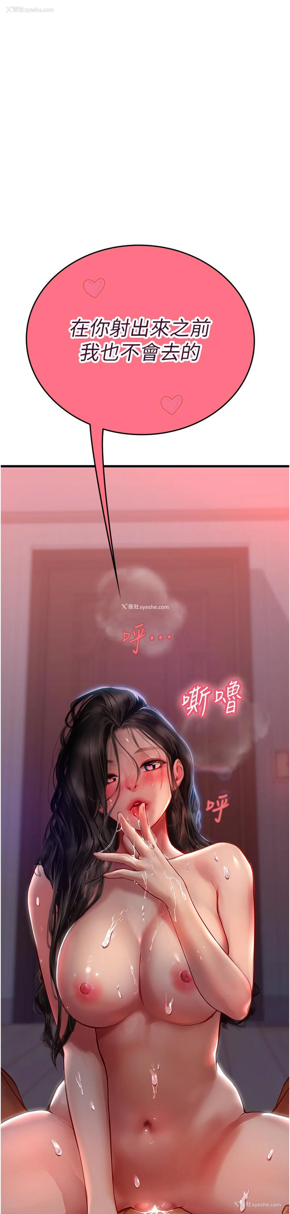 57P - 海女实习生