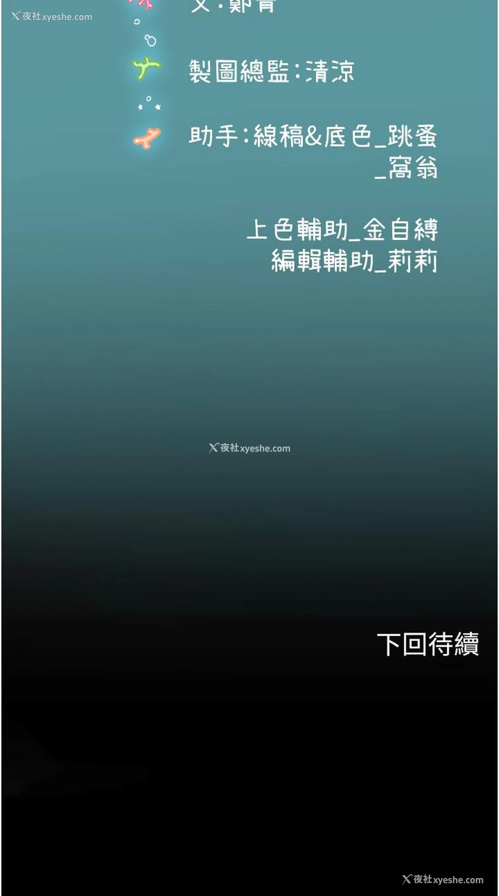 59P - 海女实习生