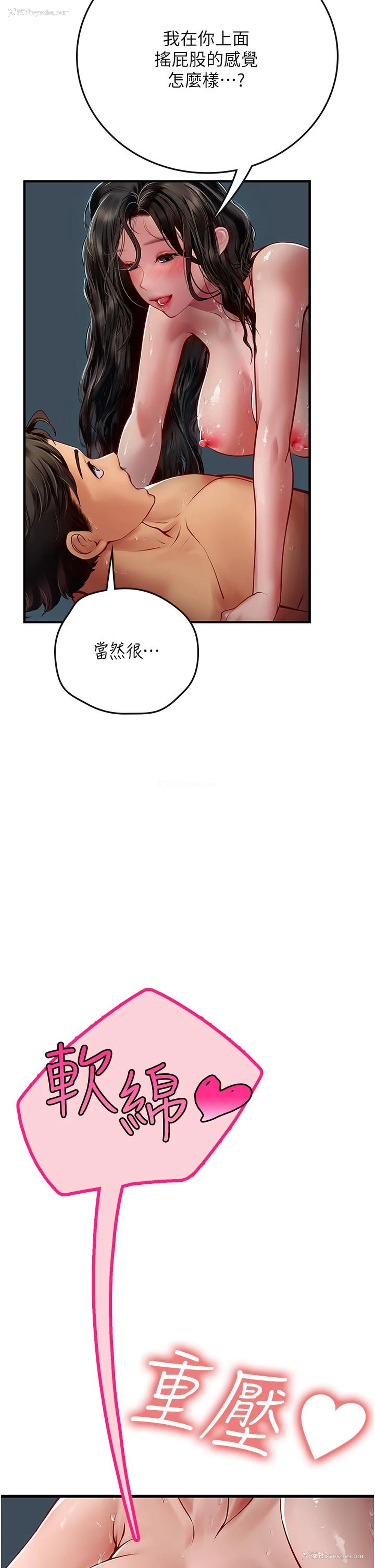 16P - 海女实习生