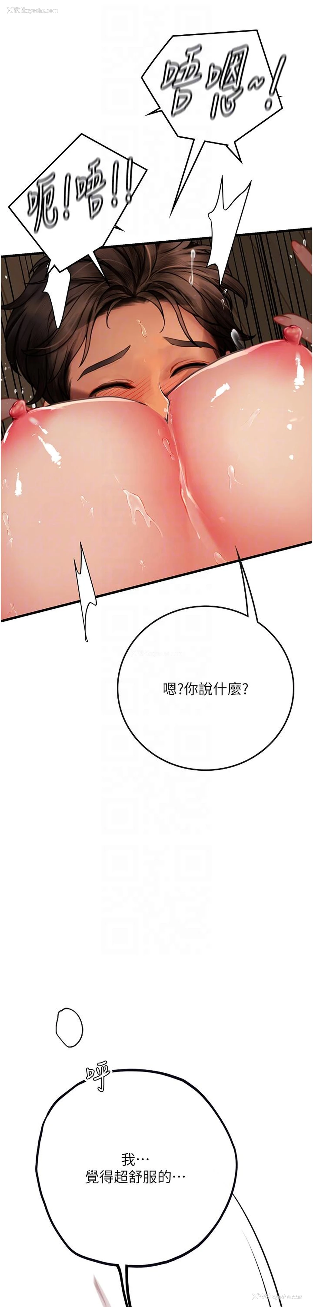 18P - 海女实习生