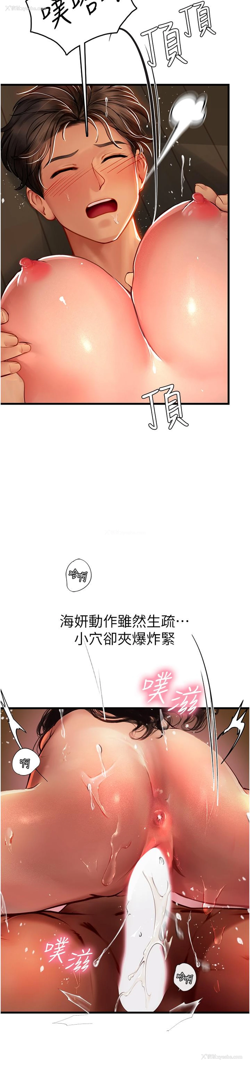 20P - 海女实习生
