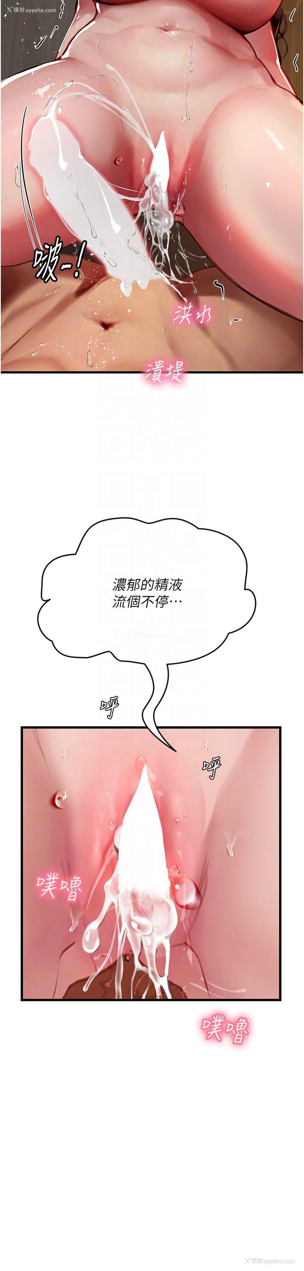 26P - 海女实习生