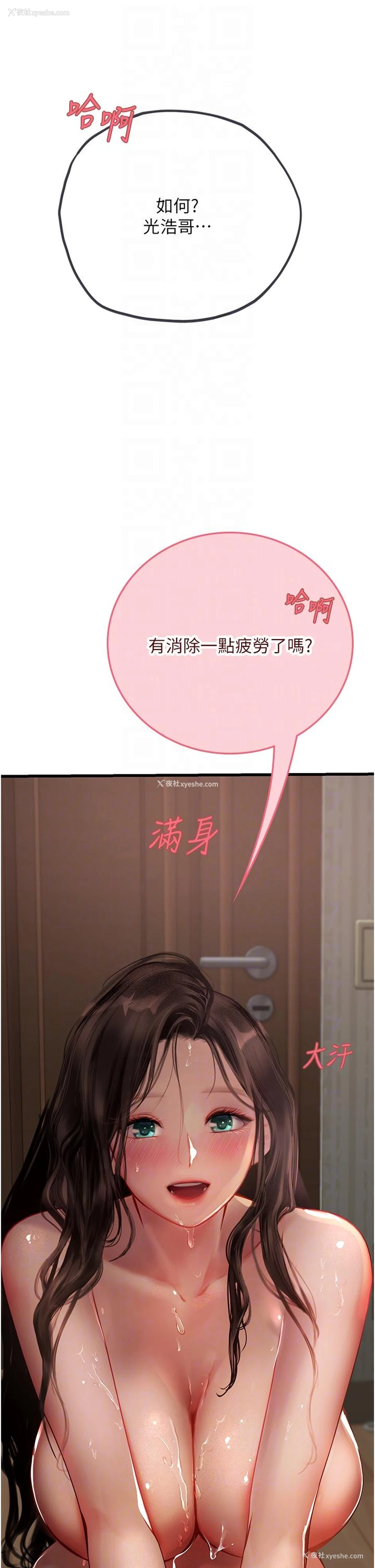 28P - 海女实习生