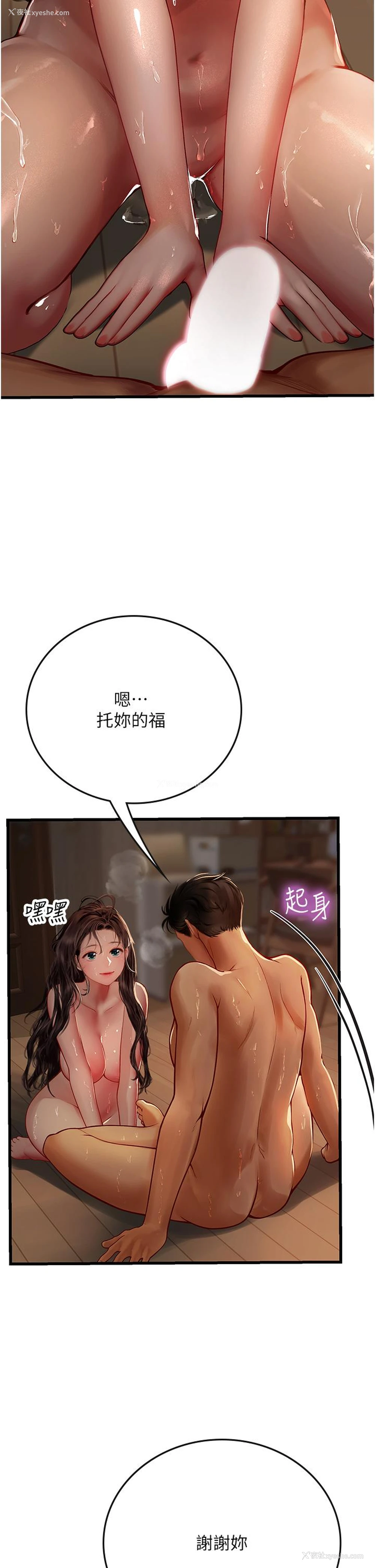 29P - 海女实习生