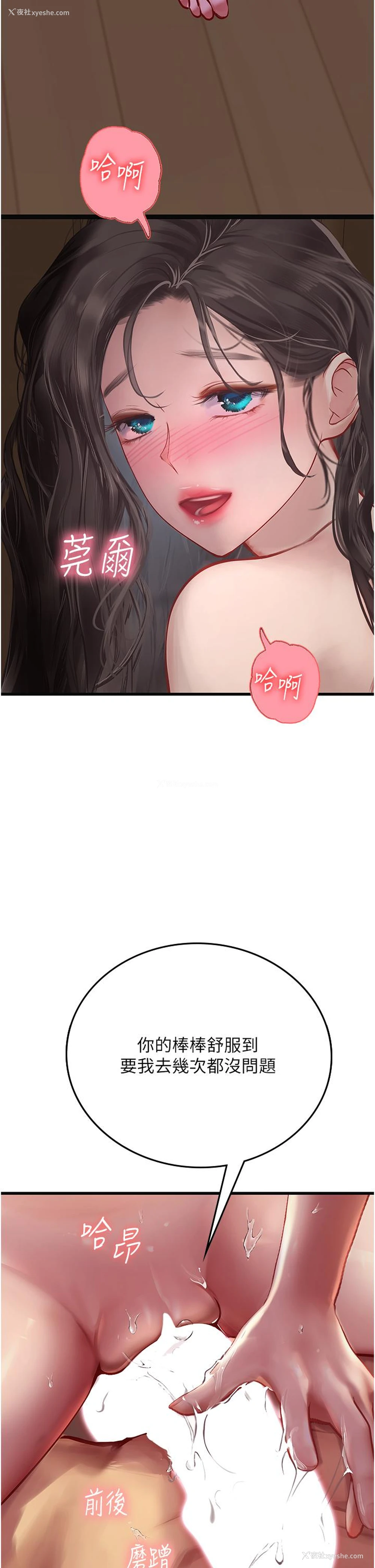 2P - 海女实习生