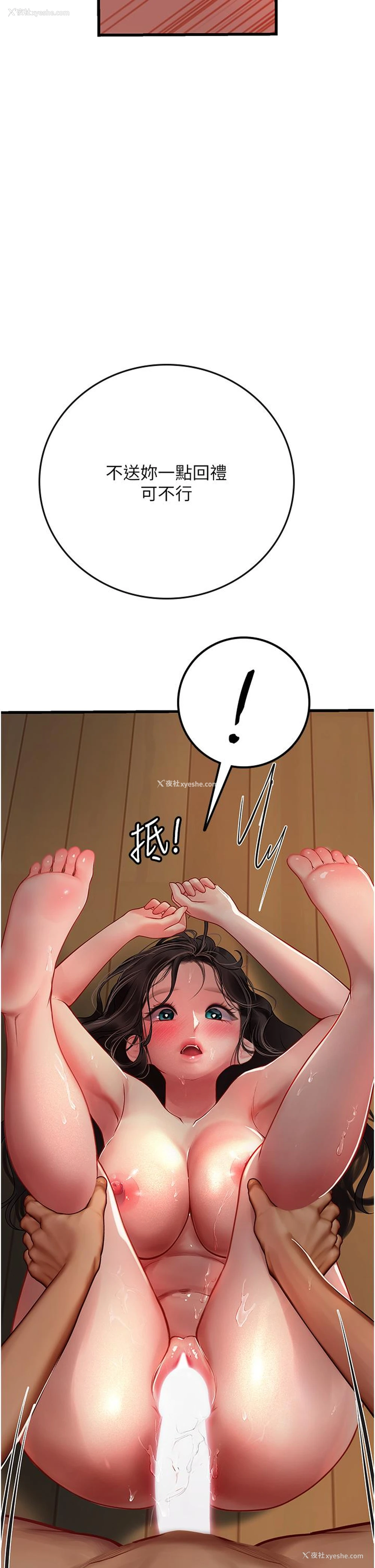 31P - 海女实习生