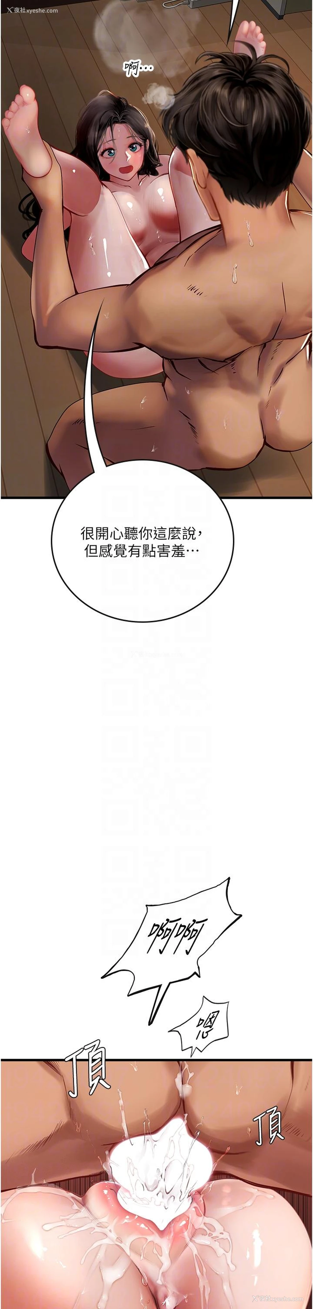 34P - 海女实习生