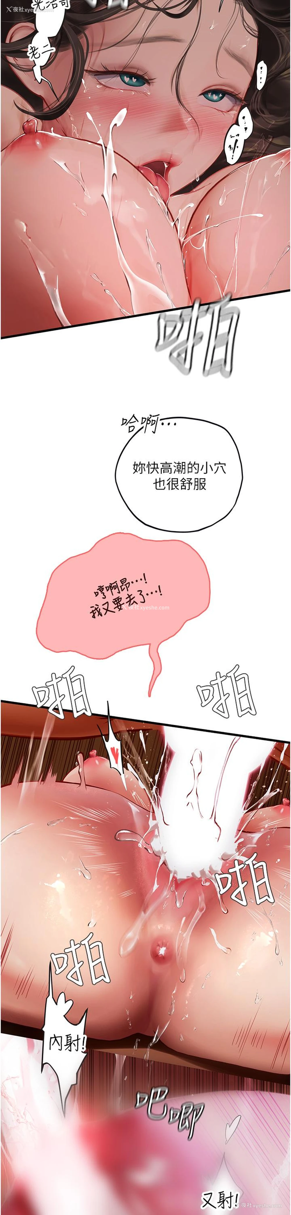 38P - 海女实习生