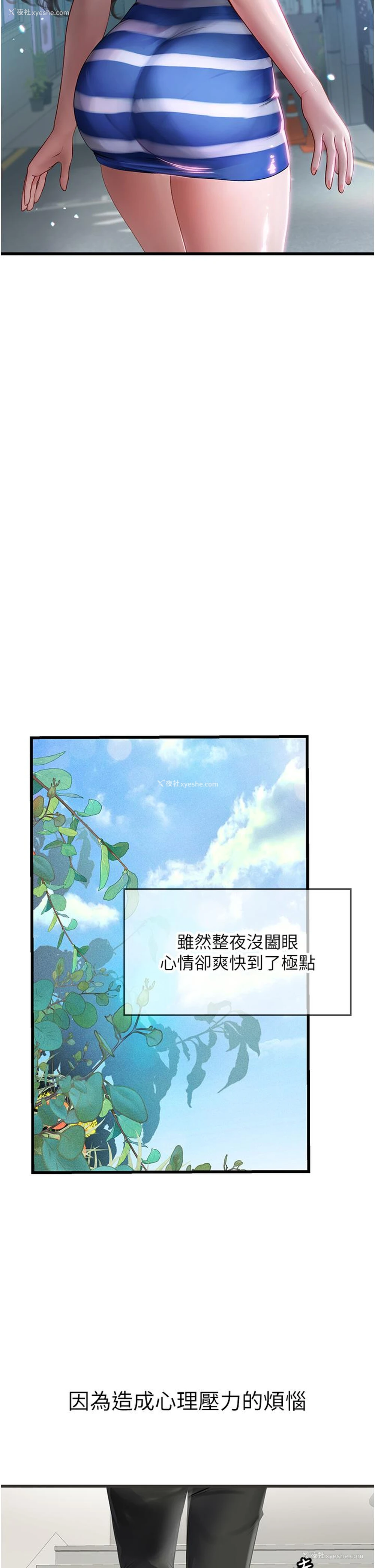 48P - 海女实习生