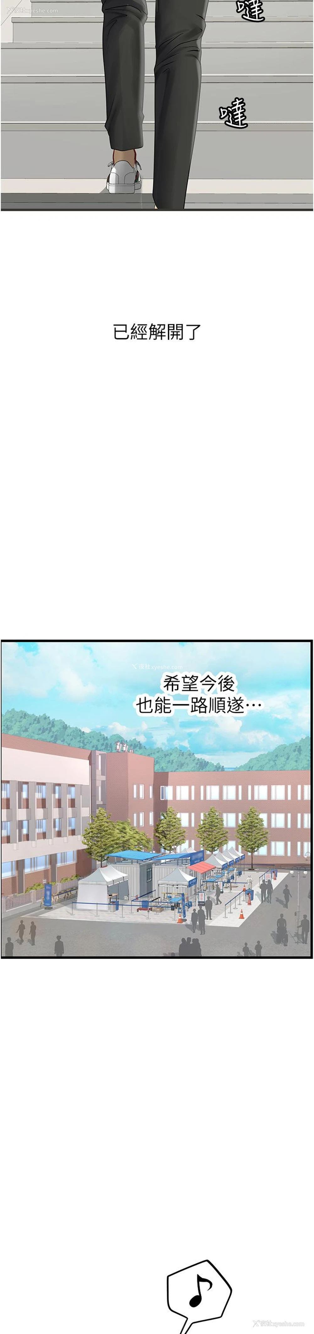 49P - 海女实习生