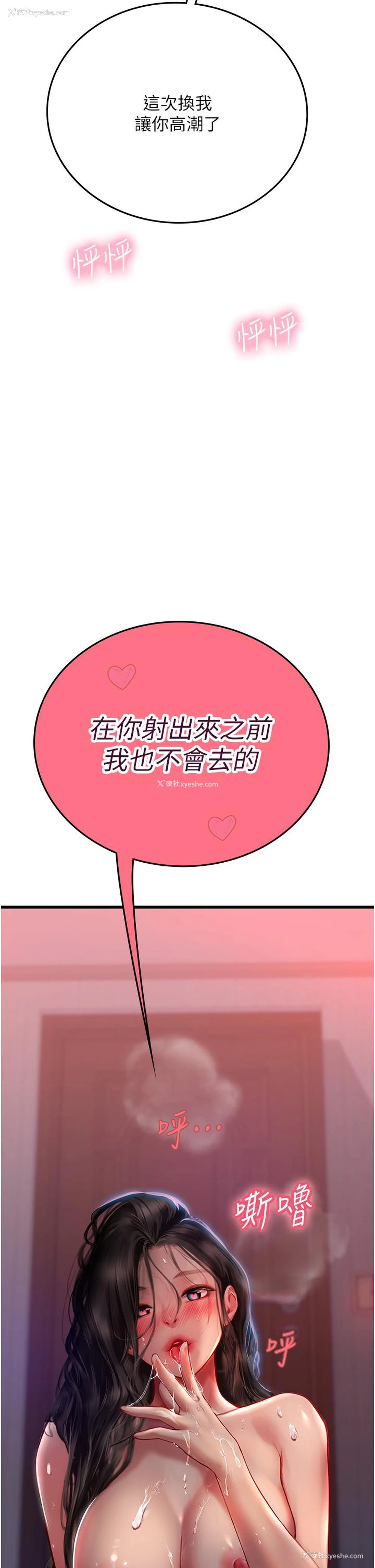 4P - 海女实习生
