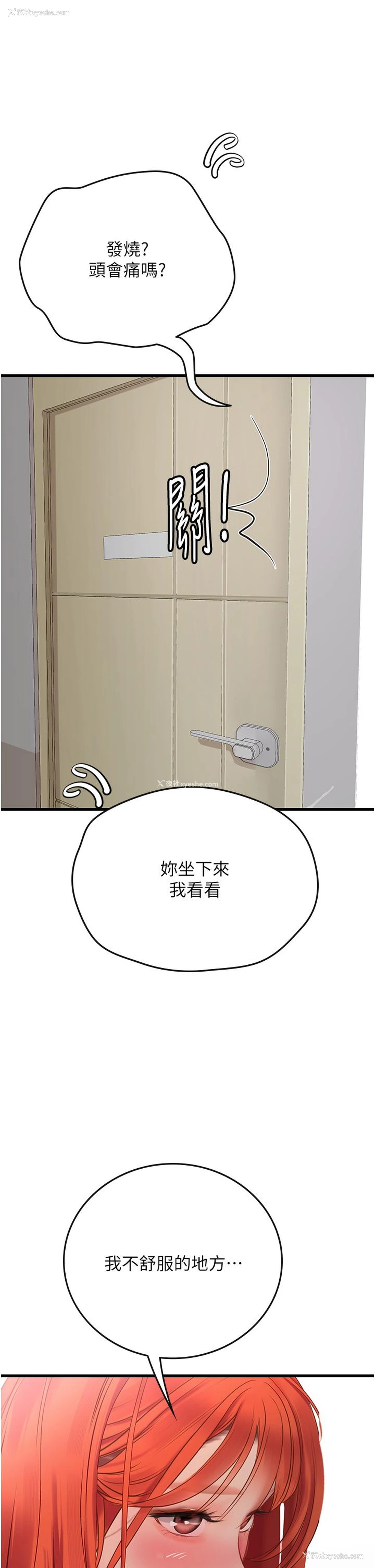 54P - 海女实习生