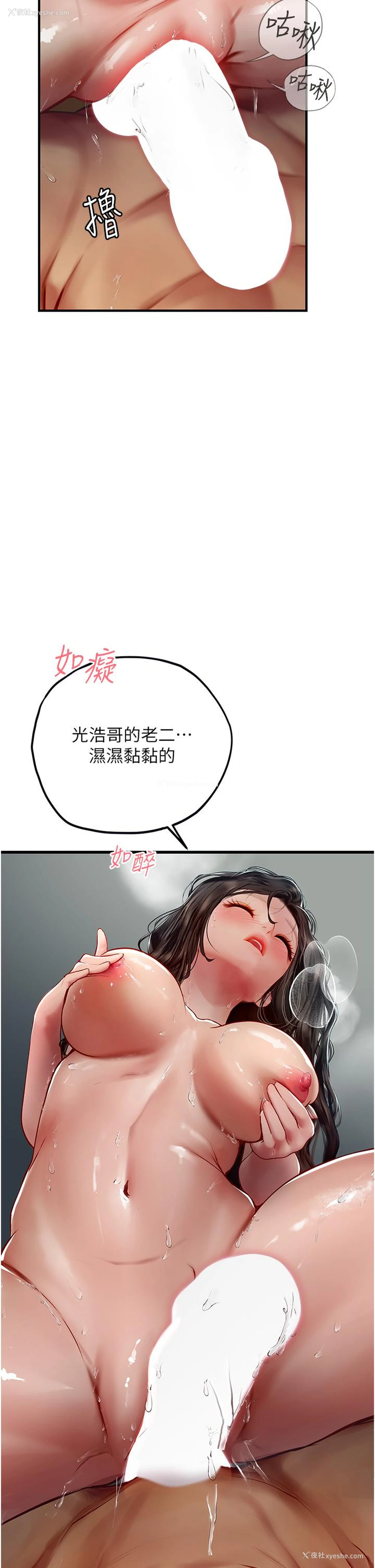 8P - 海女实习生